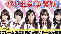 のぎ天 EP03 巴黎游資格爭奪戰,保齡球對決!下
