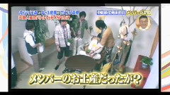 玉森裕太の自宅にメンバーが突然訪れる? 