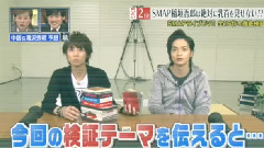玉森裕太と北山がSMAP?稲垣吾郎の
