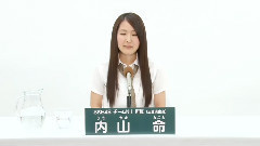 SKE48 チームKII所屬 內山命