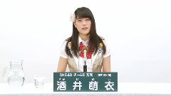 SKE48 チームE所屬 酒井萌衣