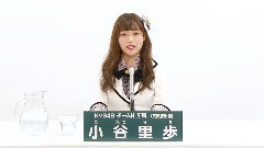 NMB48 チームN所屬 小谷里歩