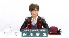 NMB48 チームM所屬 谷川愛梨