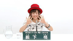 NMB48 チームBii所屬 藪下柊