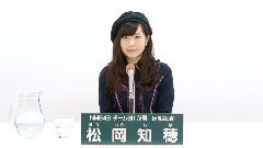 NMB48 チームBii所屬 松岡知穂