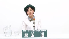 HKT48 チームH AKB48 チームK兼任 兒玉遙 (Haruka Kodama)