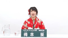 HKT48 チームH所屬 梅本泉 (Izumi Umemoto)