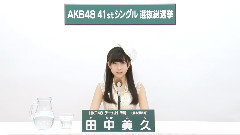 HKT48 チームH所屬 田中美久 (Miku Tanaka)