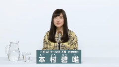 HKT48 チームKiv所屬 本村碧唯 (Aoi Motomura)