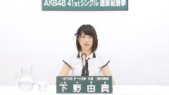 HKT48 チームKiv所屬 下野由貴 (Yuki Shimono)