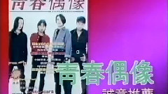 1993年 她 專輯TV廣告