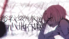 Nico - 輪擺(花見蜘蛛子)