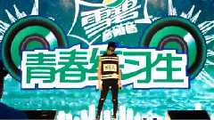 音悅stage - Play我呸