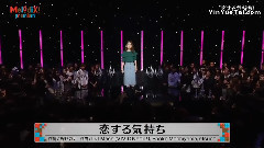 戀する気持ち (premium MelodiX!) 現場版 14/12/09