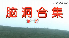 [歐美混剪]歐美劇的錯誤打開方式