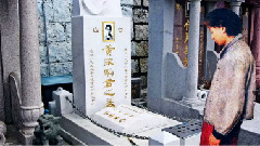 遙遠的彼岸