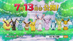 2013ポケモン映畫<神速のゲノセクト ミュウツー覚醒>予告