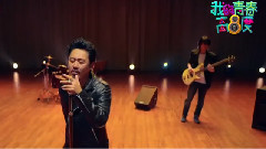 給所有知道我名字的人 MV幕后解密