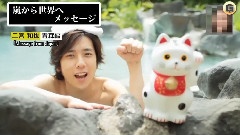 觀光立國ナビゲーター 觀光大使Arashi Message From Japan CM