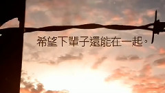 一起變老