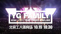 YG Family - YG Family 北京演唱會宣傳影像