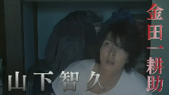 金田一耕助VS明智小五郎ふたたび預告合集