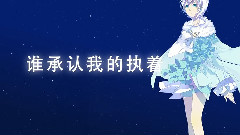 你與我相似