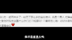 你不是很好嗎 黃子韜 TAO