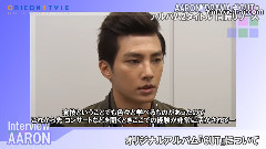 炎亞綸oricon style 專訪