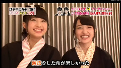 AKBxおせちの秘密 渡辺?柏木が人生初緊張 (渡邊麻友 大和田南那 向井地美音)