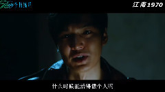 電影<江南1970>預告