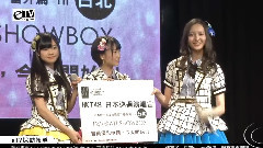 ETV HKT48 來臺簽名握手會