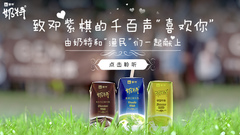 奶特與漁民致鄧紫棋的最浪漫禮物